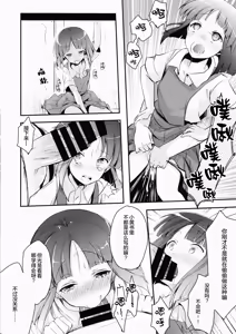 Page 18 of Tsutomesaki no Musume-san o Oishiku Itadaku Hon | 职场女孩的尽情享用指南 - preview thumbnail