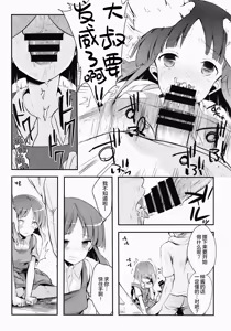 Page 19 of Tsutomesaki no Musume-san o Oishiku Itadaku Hon | 职场女孩的尽情享用指南 - preview thumbnail