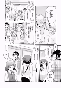 Page 4 of Tsutomesaki no Musume-san o Oishiku Itadaku Hon | 职场女孩的尽情享用指南 - preview thumbnail