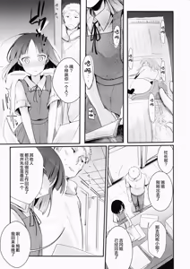 Page 7 of Tsutomesaki no Musume-san o Oishiku Itadaku Hon | 职场女孩的尽情享用指南 - preview thumbnail