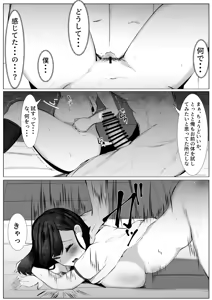 Page 14 of Kusuri o Morarete Onna ni sareta Boku no Matsuro - preview thumbnail