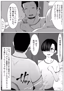 Page 2 of Kusuri o Morarete Onna ni sareta Boku no Matsuro - preview thumbnail