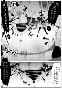 Page 25 of Kusuri o Morarete Onna ni sareta Boku no Matsuro - preview thumbnail