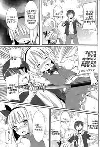 Page 12 of Hakugyokurou to Youmu to Arbeit | 백옥루와 요우무와 아르바이트 - preview thumbnail