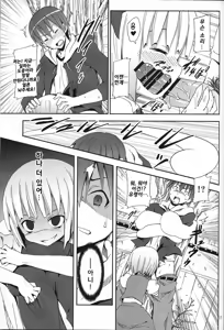 Page 16 of Hakugyokurou to Youmu to Arbeit | 백옥루와 요우무와 아르바이트 - preview thumbnail