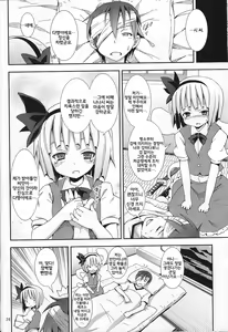 Page 25 of Hakugyokurou to Youmu to Arbeit | 백옥루와 요우무와 아르바이트 - preview thumbnail