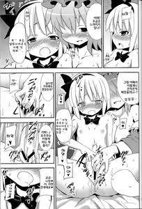 Page 6 of Hakugyokurou to Youmu to Arbeit | 백옥루와 요우무와 아르바이트 - preview thumbnail