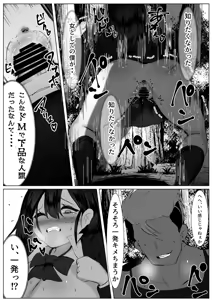 Page 14 of Nekura na TS Shoujo ga Okasarete Seikaku Kojireru Hanashi - preview thumbnail