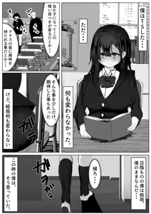 Page 2 of Nekura na TS Shoujo ga Okasarete Seikaku Kojireru Hanashi - preview thumbnail