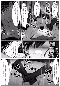 Page 22 of Nekura na TS Shoujo ga Okasarete Seikaku Kojireru Hanashi - preview thumbnail