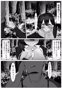 Page 26 of Nekura na TS Shoujo ga Okasarete Seikaku Kojireru Hanashi - preview thumbnail