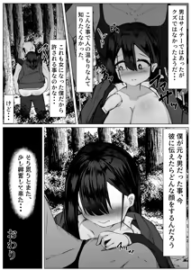 Page 27 of Nekura na TS Shoujo ga Okasarete Seikaku Kojireru Hanashi - preview thumbnail