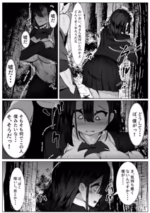 Page 7 of Nekura na TS Shoujo ga Okasarete Seikaku Kojireru Hanashi - preview thumbnail