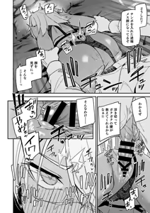 Page 11 of ゴブリンからはじめる世界征服2.5 - preview thumbnail