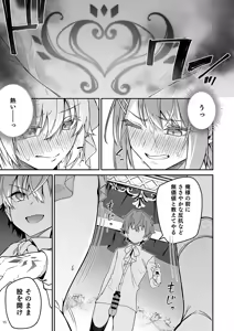 Page 18 of ゴブリンからはじめる世界征服2.5 - preview thumbnail