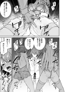 Page 20 of ゴブリンからはじめる世界征服2.5 - preview thumbnail