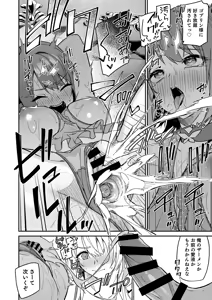 Page 27 of ゴブリンからはじめる世界征服2.5 - preview thumbnail