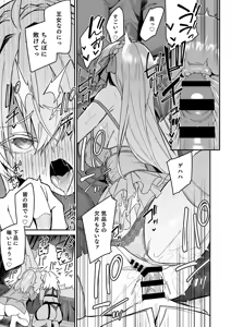 Page 28 of ゴブリンからはじめる世界征服2.5 - preview thumbnail