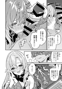 Page 35 of ゴブリンからはじめる世界征服2.5 - preview thumbnail