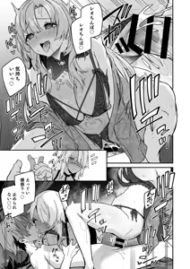 Page 36 of ゴブリンからはじめる世界征服2.5 - preview thumbnail
