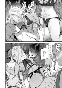 Page 37 of ゴブリンからはじめる世界征服2.5 - preview thumbnail