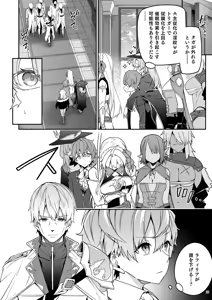 Page 41 of ゴブリンからはじめる世界征服2.5 - preview thumbnail