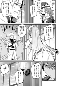 Page 42 of ゴブリンからはじめる世界征服2.5 - preview thumbnail