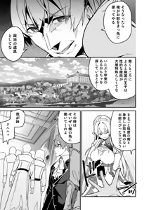 Page 44 of ゴブリンからはじめる世界征服2.5 - preview thumbnail
