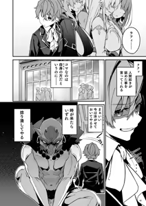 Page 45 of ゴブリンからはじめる世界征服2.5 - preview thumbnail
