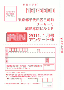 Page 395 of COMIC RiN 2011-01 - preview thumbnail