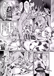 Page 20 of Watashi wa Kore Shika Shiranakute - preview thumbnail