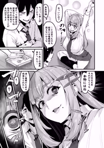 Page 6 of Watashi wa Kore Shika Shiranakute - preview thumbnail