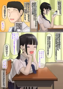 Page 39 of Nandemo Shite kureru Do-Hentai Ninki JK Idol no Kanojo wa Ore e no Ai ga Omosugiru. - preview thumbnail