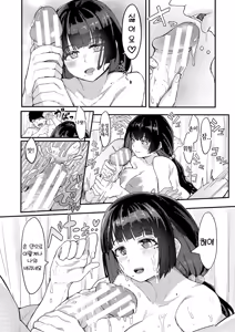 Page 34 of Oreno Kotoga Daikiraina Bakunyuu Iinchoto Seiyokuga Kanzenni Isshoshimashita | 나를 싫어하는 폭유위원장과 성욕이 완전 일치했다 - preview thumbnail