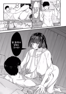 Page 41 of Oreno Kotoga Daikiraina Bakunyuu Iinchoto Seiyokuga Kanzenni Isshoshimashita | 나를 싫어하는 폭유위원장과 성욕이 완전 일치했다 - preview thumbnail