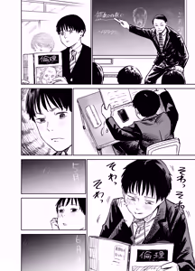 Page 41 of Mashou no Joshi to Sex suru Hanashi - preview thumbnail