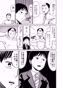 Page 50 of Mashou no Joshi to Sex suru Hanashi - preview thumbnail