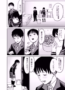 Page 53 of Mashou no Joshi to Sex suru Hanashi - preview thumbnail