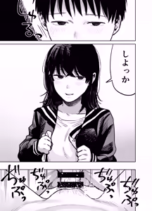 Page 54 of Mashou no Joshi to Sex suru Hanashi - preview thumbnail