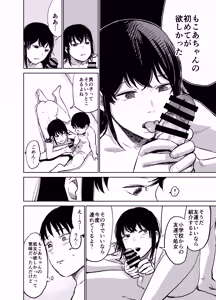 Page 67 of Mashou no Joshi to Sex suru Hanashi - preview thumbnail