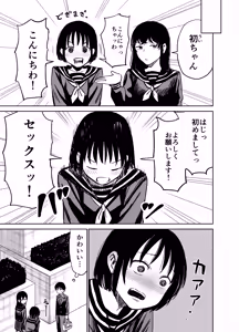 Page 68 of Mashou no Joshi to Sex suru Hanashi - preview thumbnail