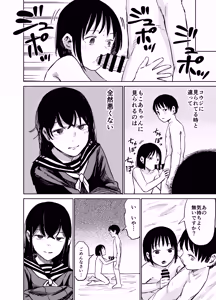 Page 71 of Mashou no Joshi to Sex suru Hanashi - preview thumbnail