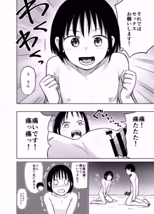 Page 75 of Mashou no Joshi to Sex suru Hanashi - preview thumbnail