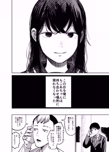 Page 79 of Mashou no Joshi to Sex suru Hanashi - preview thumbnail