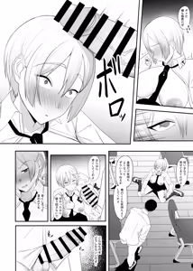 Page 11 of Ouji-sama no Onna na Tokoro - preview thumbnail