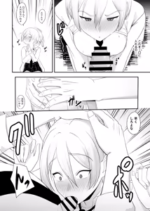 Page 13 of Ouji-sama no Onna na Tokoro - preview thumbnail
