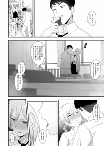 Page 15 of Ouji-sama no Onna na Tokoro - preview thumbnail