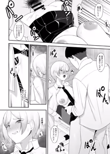 Page 19 of Ouji-sama no Onna na Tokoro - preview thumbnail