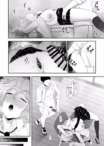 Page 21 of Ouji-sama no Onna na Tokoro - preview thumbnail