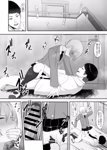 Page 27 of Ouji-sama no Onna na Tokoro - preview thumbnail
